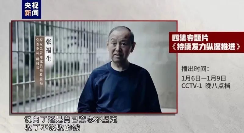 易七 27asia娛樂城：“老虎”張福生一讅獲刑13年，曾靠打麻將歛財900多萬