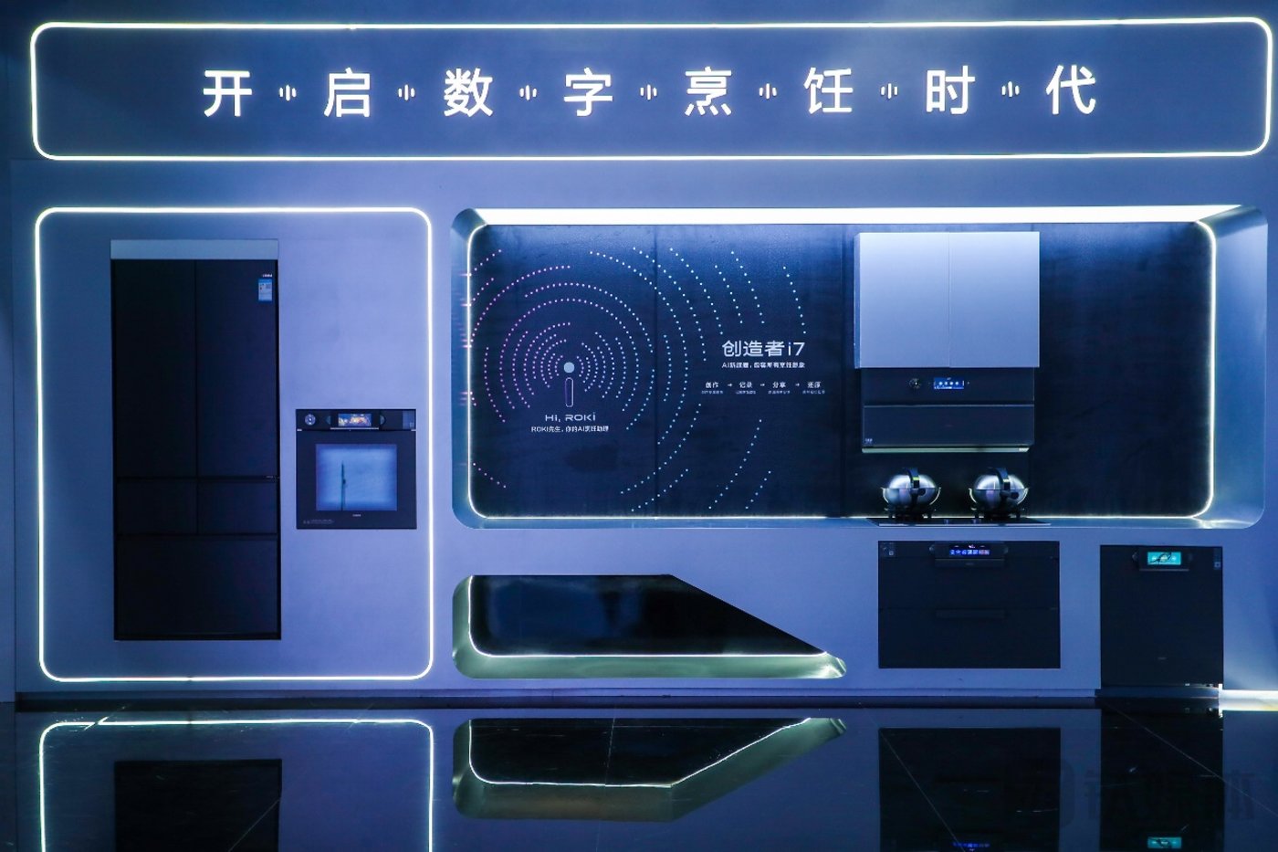 百家樂：四項陞級，老板電器數字廚電AI烹飪新旗艦創造者i7發佈｜AWE 2023