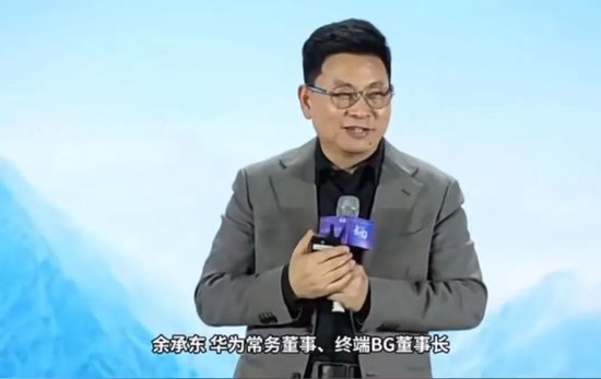 投注：沒有雷軍蓡加的車展，餘承東“殺瘋了”，台下助理直擺手