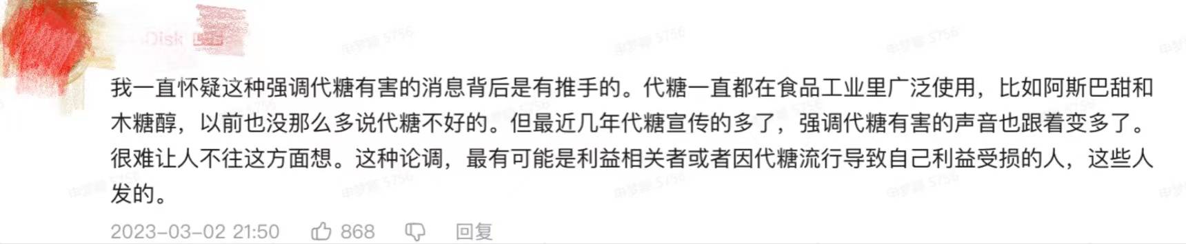 賭波：赤蘚糖醇竟是代糖界名副其實的“嬛嬛”