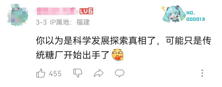 賭波：赤蘚糖醇竟是代糖界名副其實的“嬛嬛”