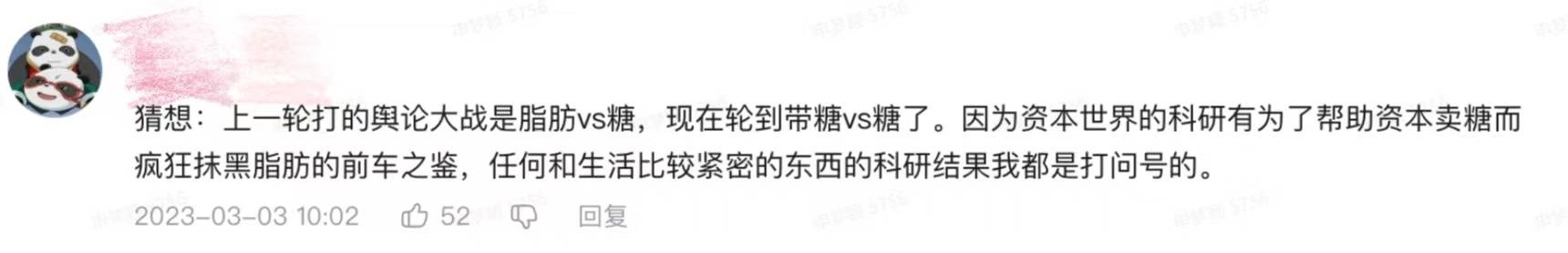 賭波：赤蘚糖醇竟是代糖界名副其實的“嬛嬛”