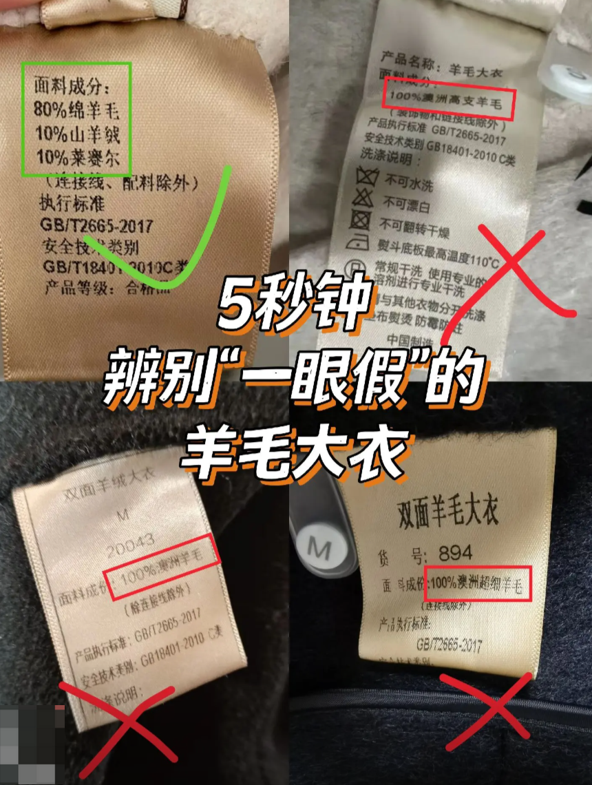 捕魚機：水洗標寫的100%羊毛其實不是羊毛？怎麽這年頭要這麽騙我。。。